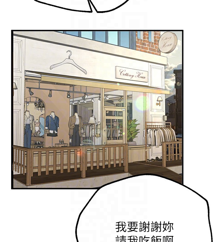 Beautiful Days漫画图片140.jpg