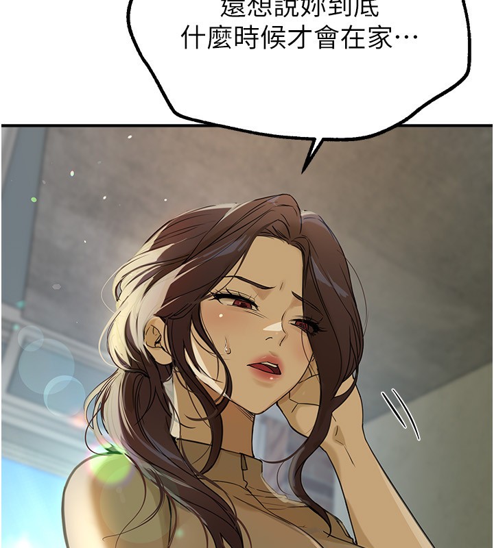 Beautiful Days漫画图片177.jpg