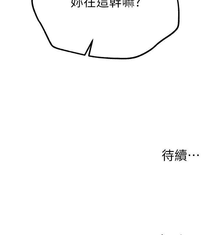 Beautiful Days漫画图片191.jpg