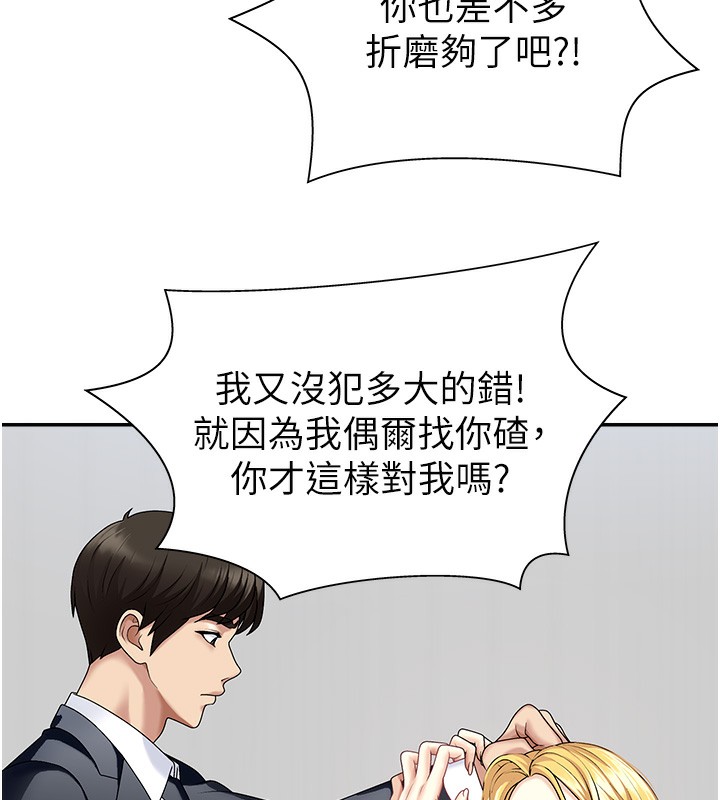 肉体审判漫画图片10.jpg