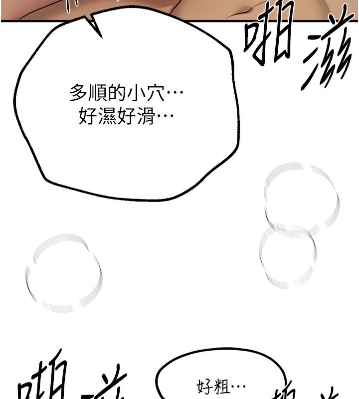 Beautiful Days漫画图片74.jpg