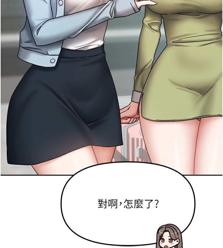 我家的女房客漫画图片16.jpg