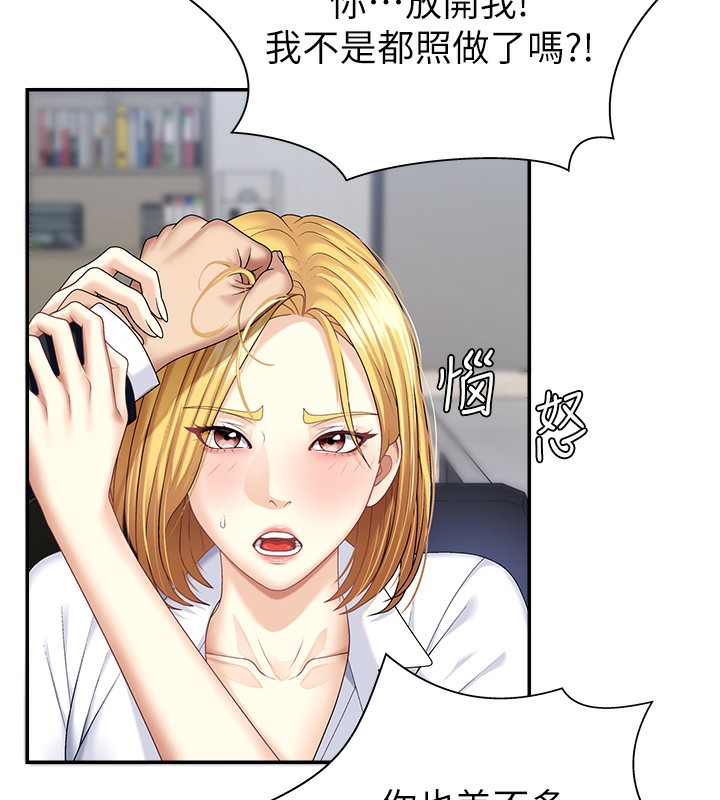 肉体审判漫画图片9.jpg