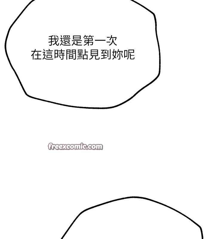 Beautiful Days漫画图片180.jpg