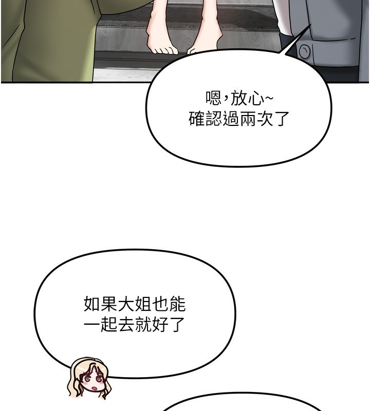 我家的女房客漫画图片11.jpg