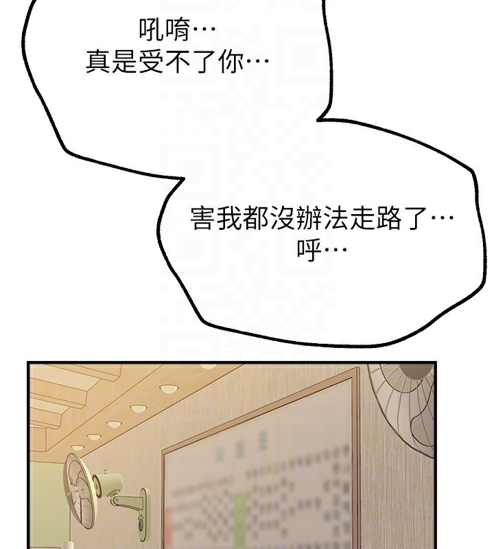 Beautiful Days漫画图片131.jpg
