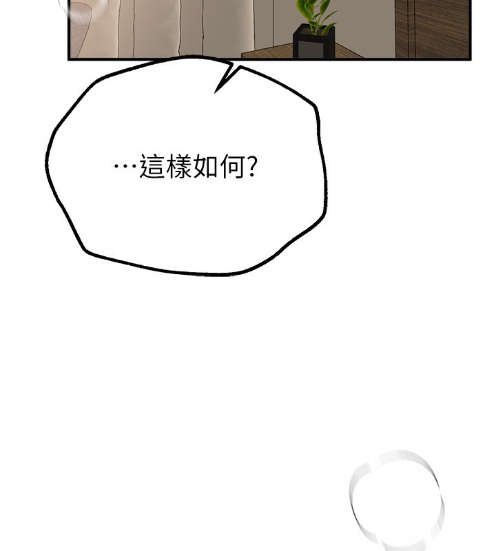 Beautiful Days漫画图片85.jpg