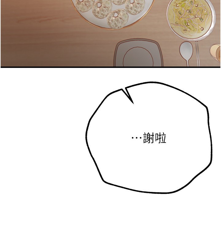 Beautiful Days漫画图片137.jpg
