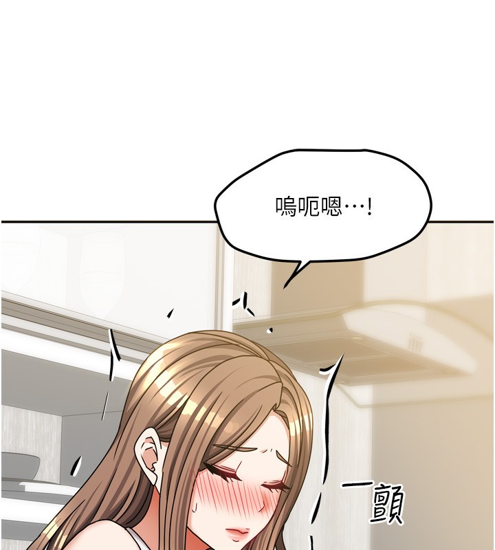 我家的女房客漫画图片129.jpg