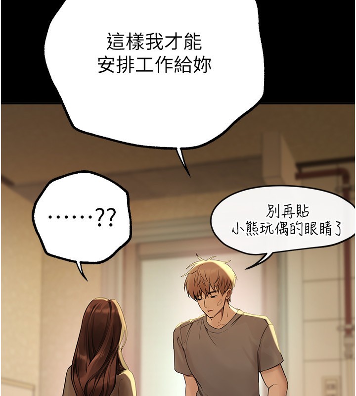 Beautiful Days漫画图片10.jpg