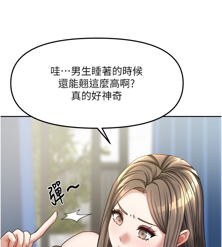 我家的女房客漫画图片44.jpg