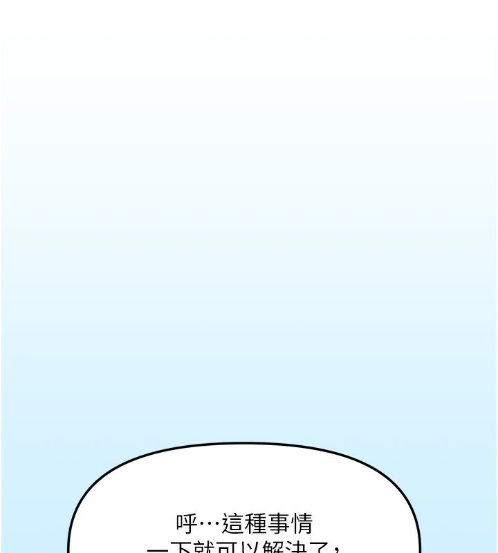 我家的女房客漫画图片20.jpg