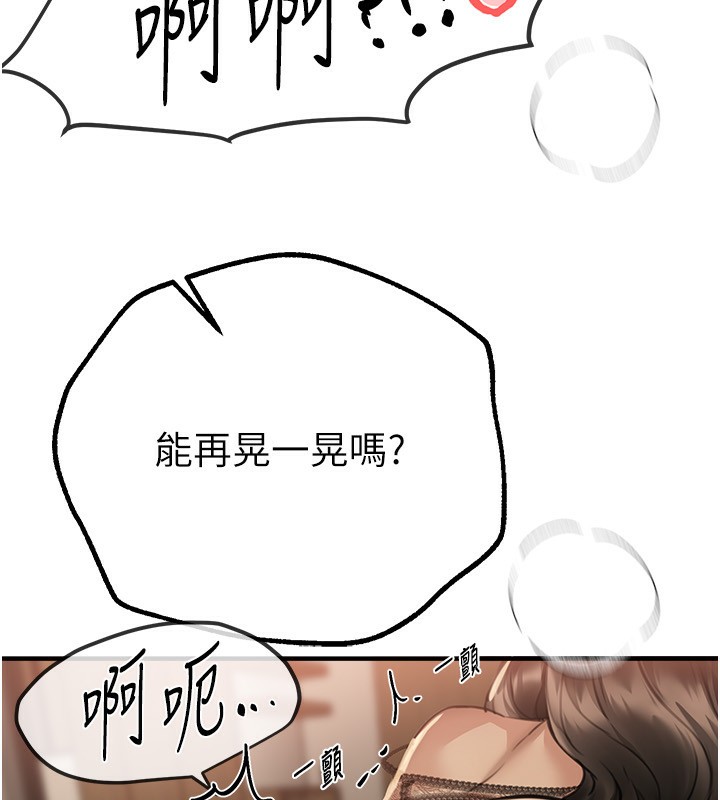 Beautiful Days漫画图片101.jpg