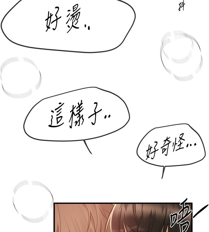 Beautiful Days漫画图片124.jpg
