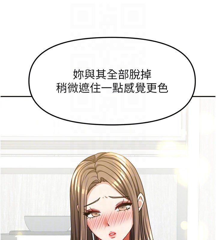 我家的女房客漫画图片116.jpg