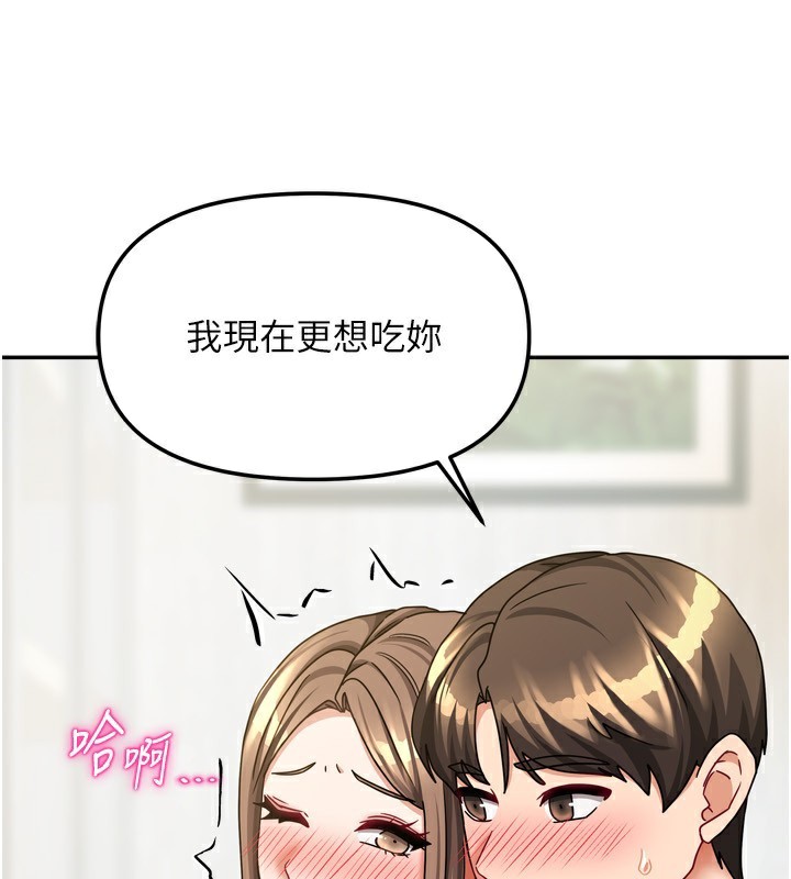 我家的女房客漫画图片110.jpg