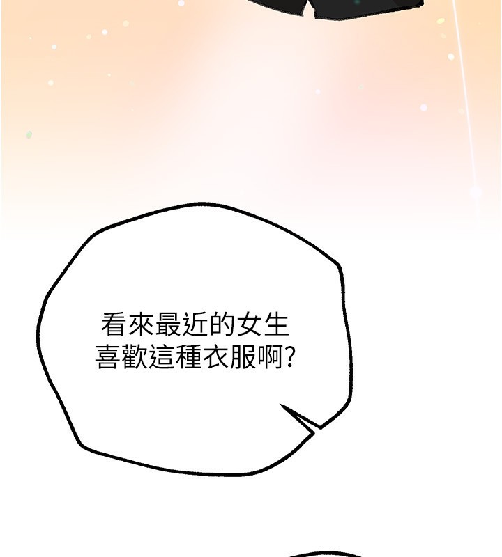 Beautiful Days漫画图片146.jpg