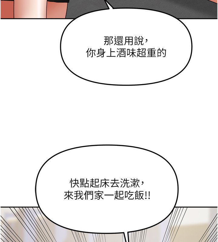 我家的女房客漫画图片77.jpg