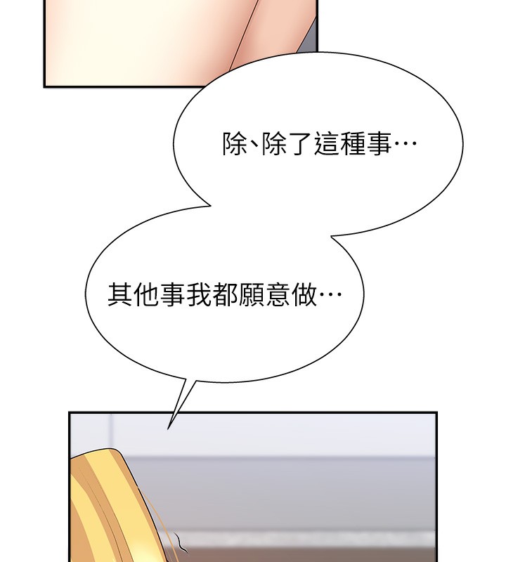 肉体审判漫画图片69.jpg