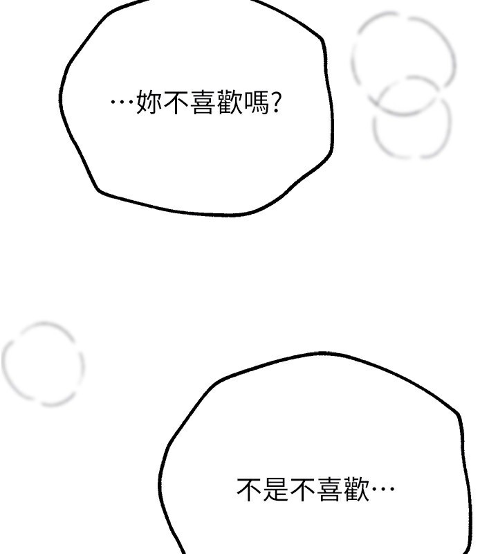 Beautiful Days漫画图片34.jpg
