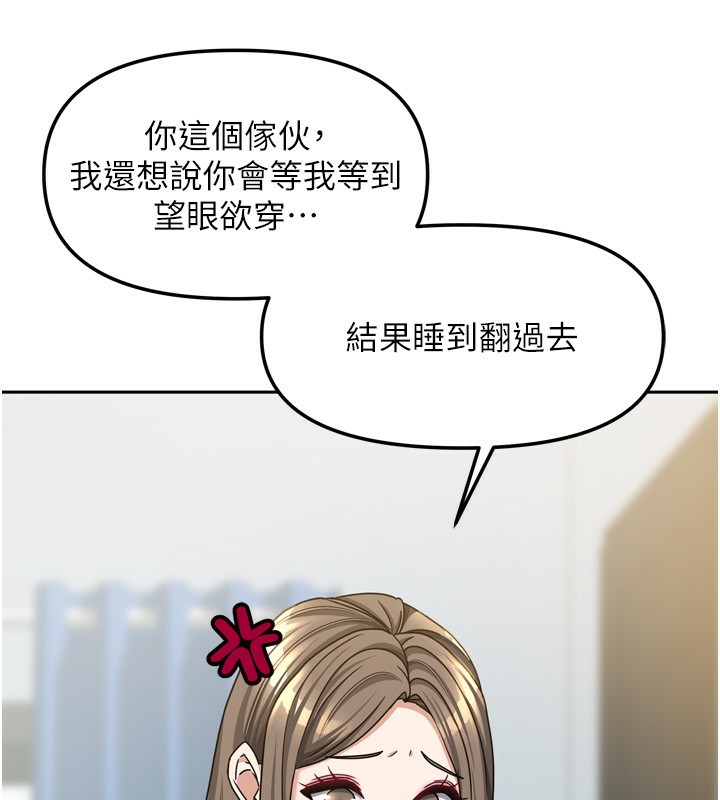 我家的女房客漫画图片41.jpg