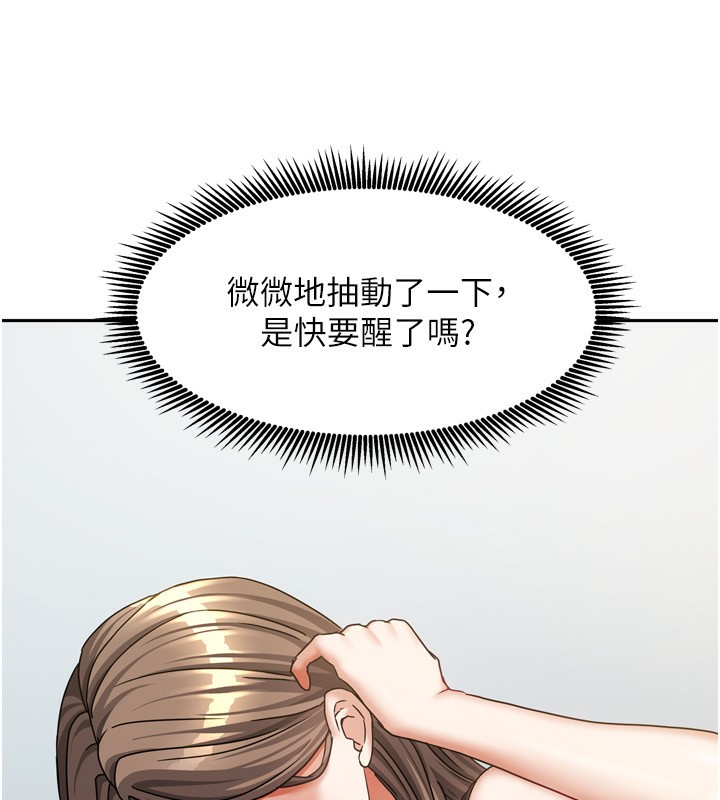 我家的女房客漫画图片62.jpg