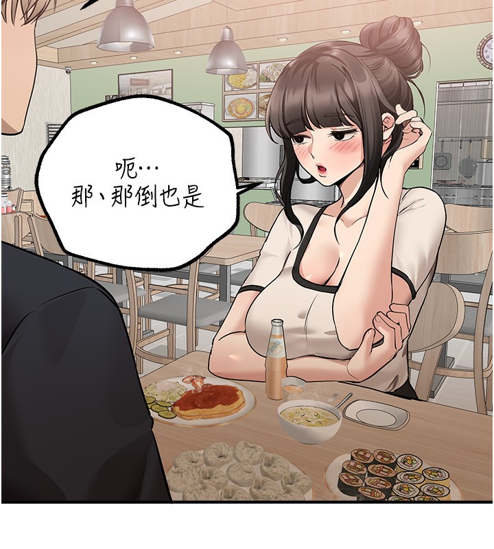 Beautiful Days漫画图片134.jpg