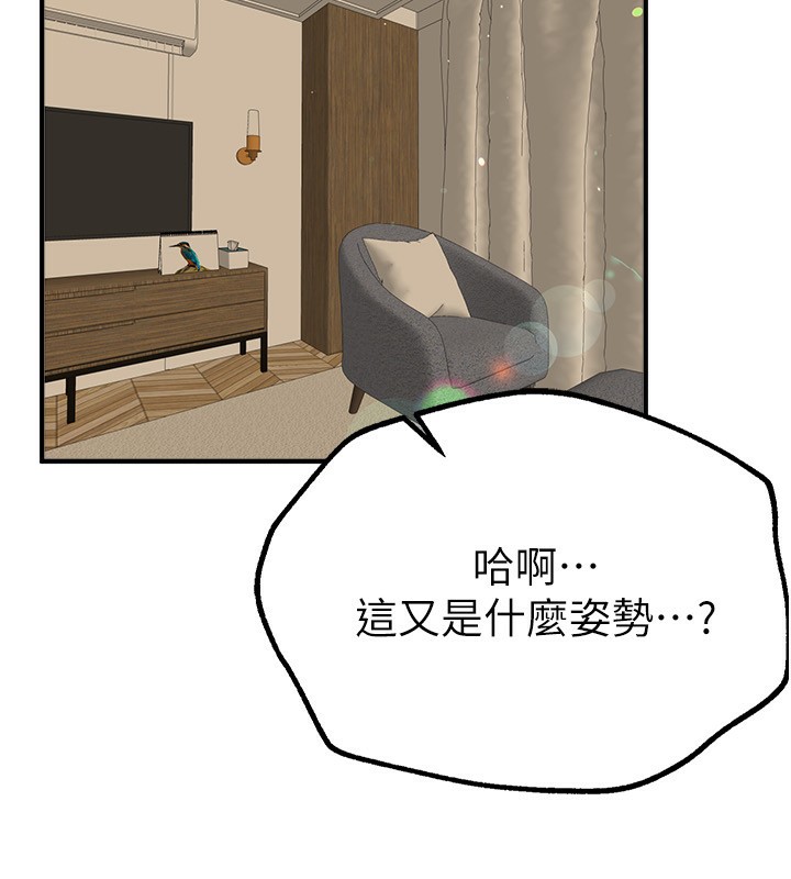 Beautiful Days漫画图片28.jpg