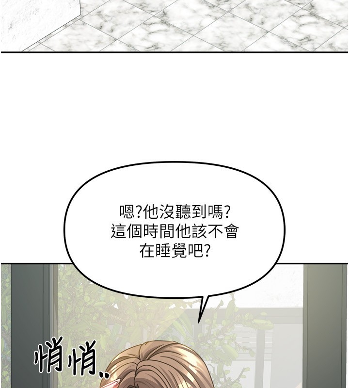 我家的女房客漫画图片29.jpg