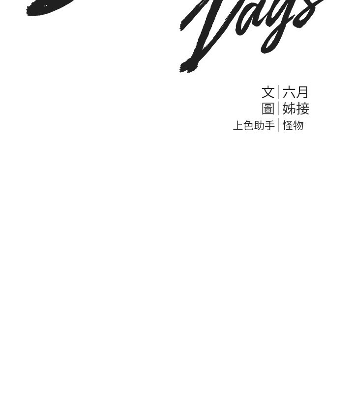 Beautiful Days漫画图片26.jpg
