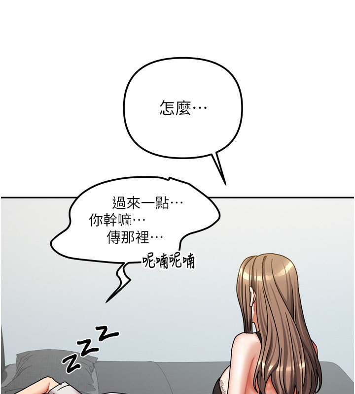 我家的女房客漫画图片38.jpg