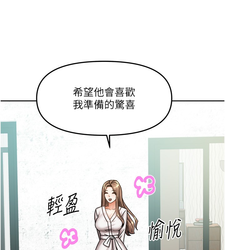 我家的女房客漫画图片26.jpg