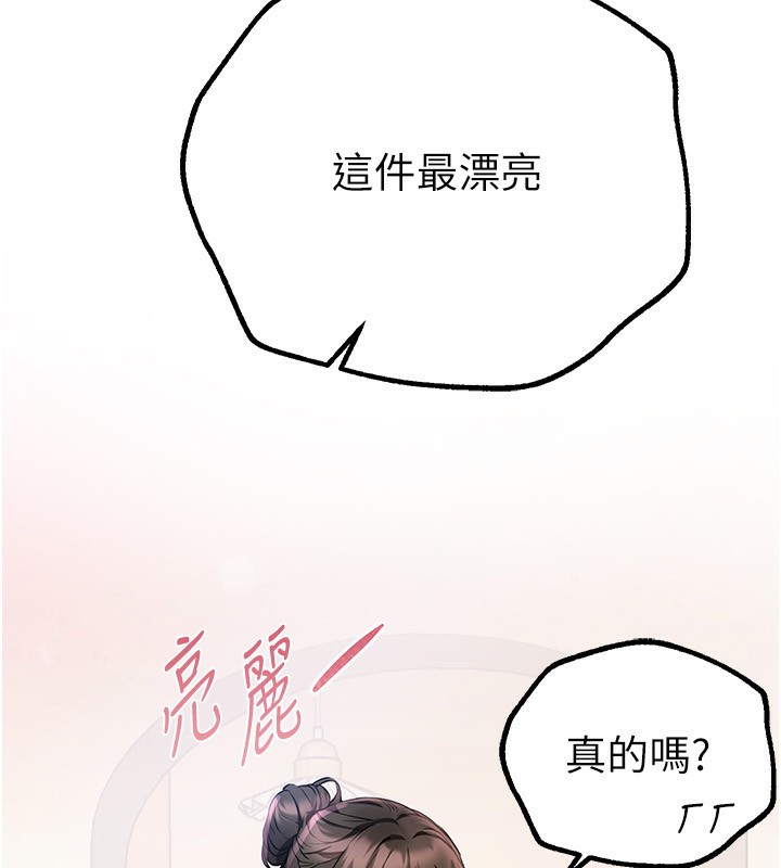 Beautiful Days漫画图片148.jpg