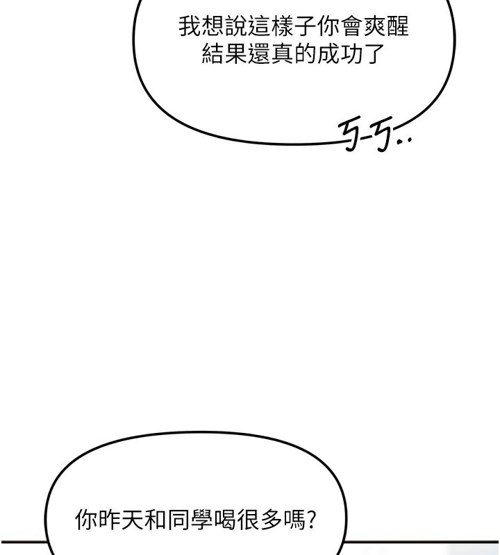 我家的女房客漫画图片71.jpg