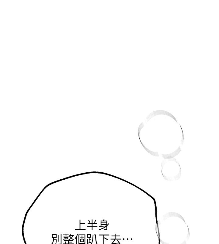 Beautiful Days漫画图片81.jpg
