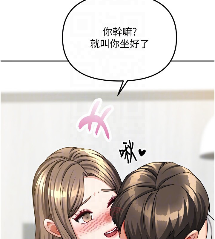 我家的女房客漫画图片99.jpg