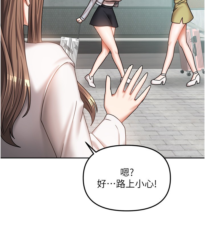 我家的女房客漫画图片19.jpg