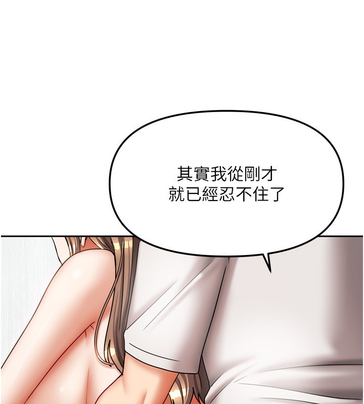 我家的女房客漫画图片101.jpg