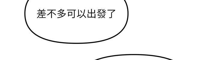 我家的女房客漫画图片23.jpg