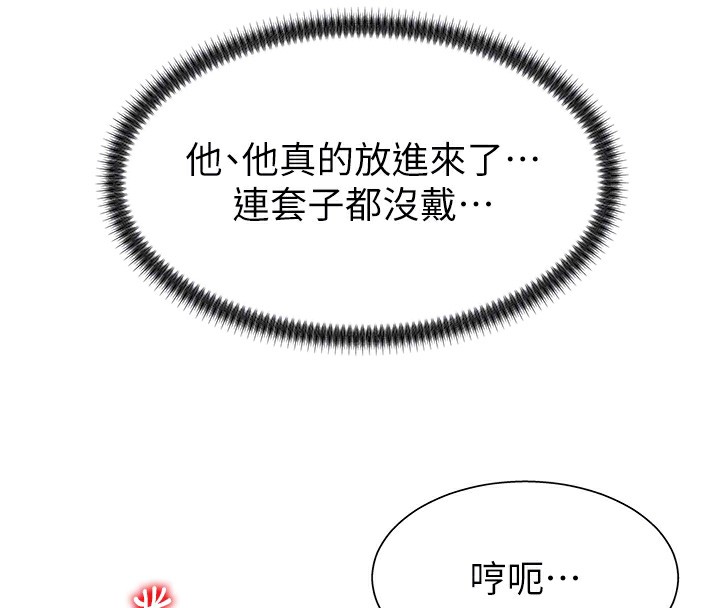 肉体审判漫画图片104.jpg