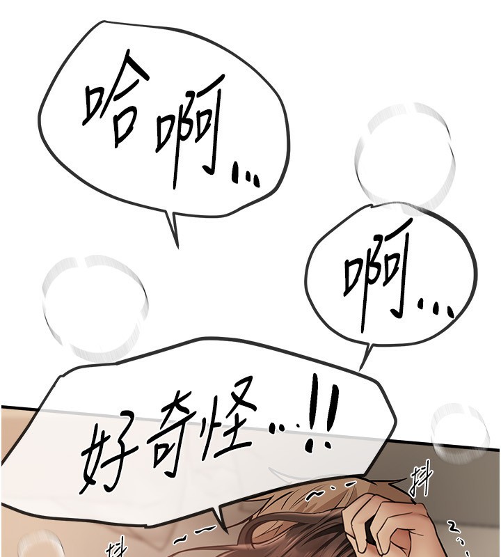 Beautiful Days漫画图片108.jpg