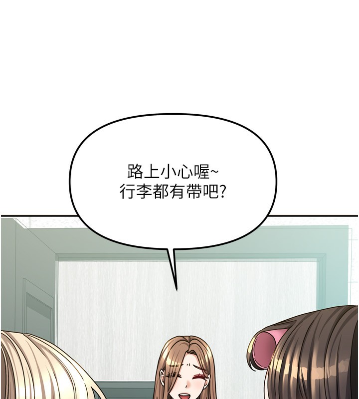 我家的女房客漫画图片9.jpg