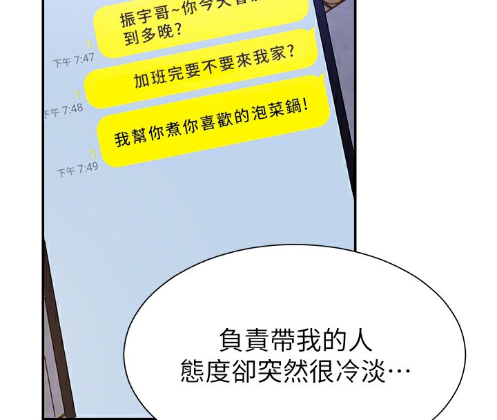 肉体审判漫画图片51.jpg