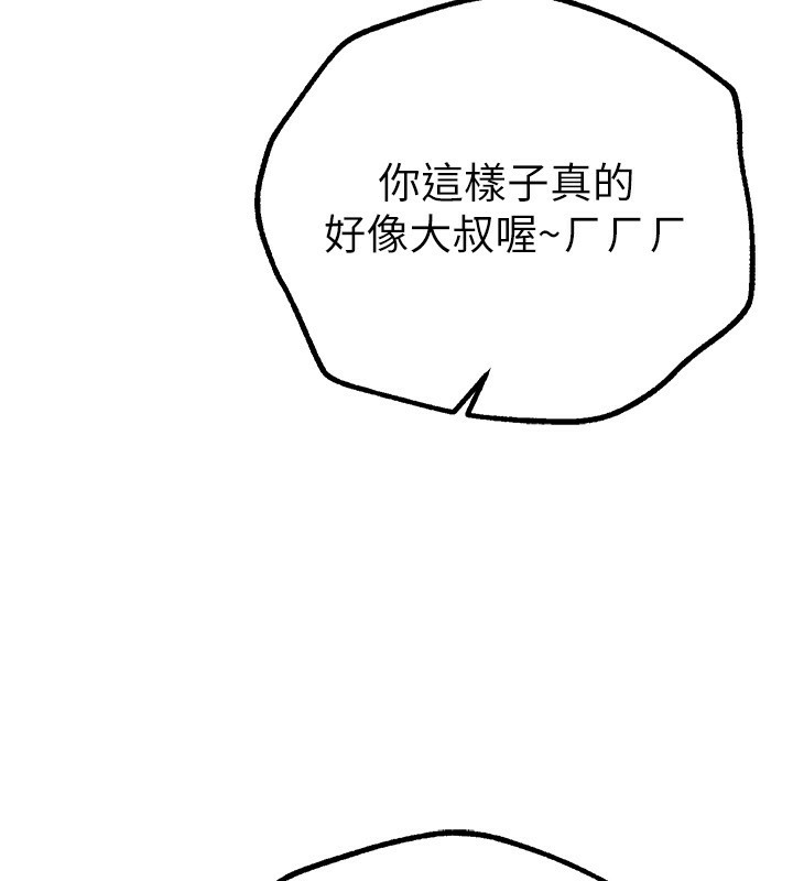 Beautiful Days漫画图片147.jpg