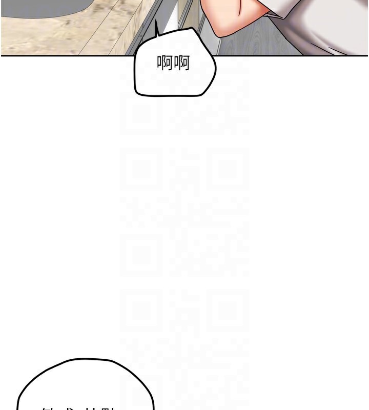 我家的女房客漫画图片133.jpg