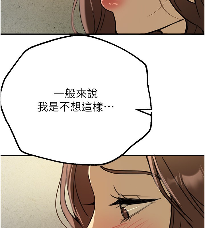 Beautiful Days漫画图片182.jpg