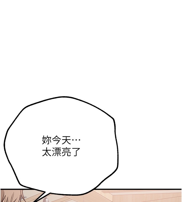 Beautiful Days漫画图片133.jpg