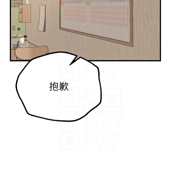 Beautiful Days漫画图片132.jpg