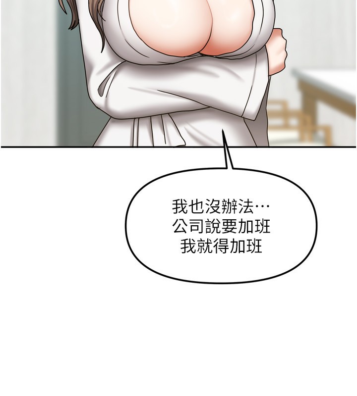 我家的女房客漫画图片13.jpg