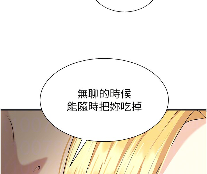 肉体审判漫画图片82.jpg